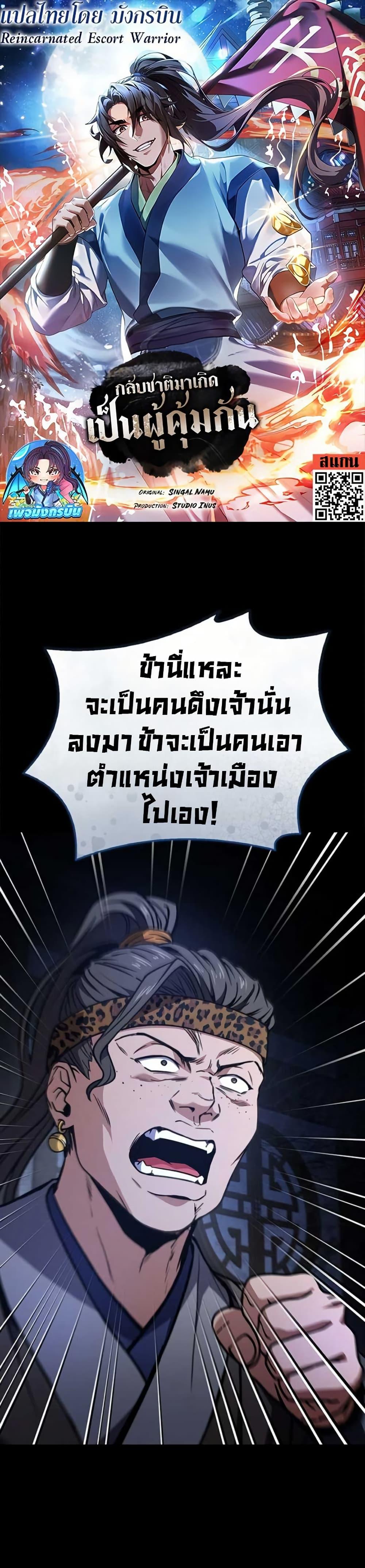 Manga-lc-com อ่านมังงะ อ่านการ์ตูน ออนไลน์ ฟรี Reincarnated Escort Warrior ตอนที่ 1 2 3 4 5 6 7 8 9 10 11 12 13 14 ฟรี ไม่มีโฆษณา Manga-lc - อ่าน มังงะ อ่าน การ์ตูน ออนไลน์ อ่านมังงะ ฟรี