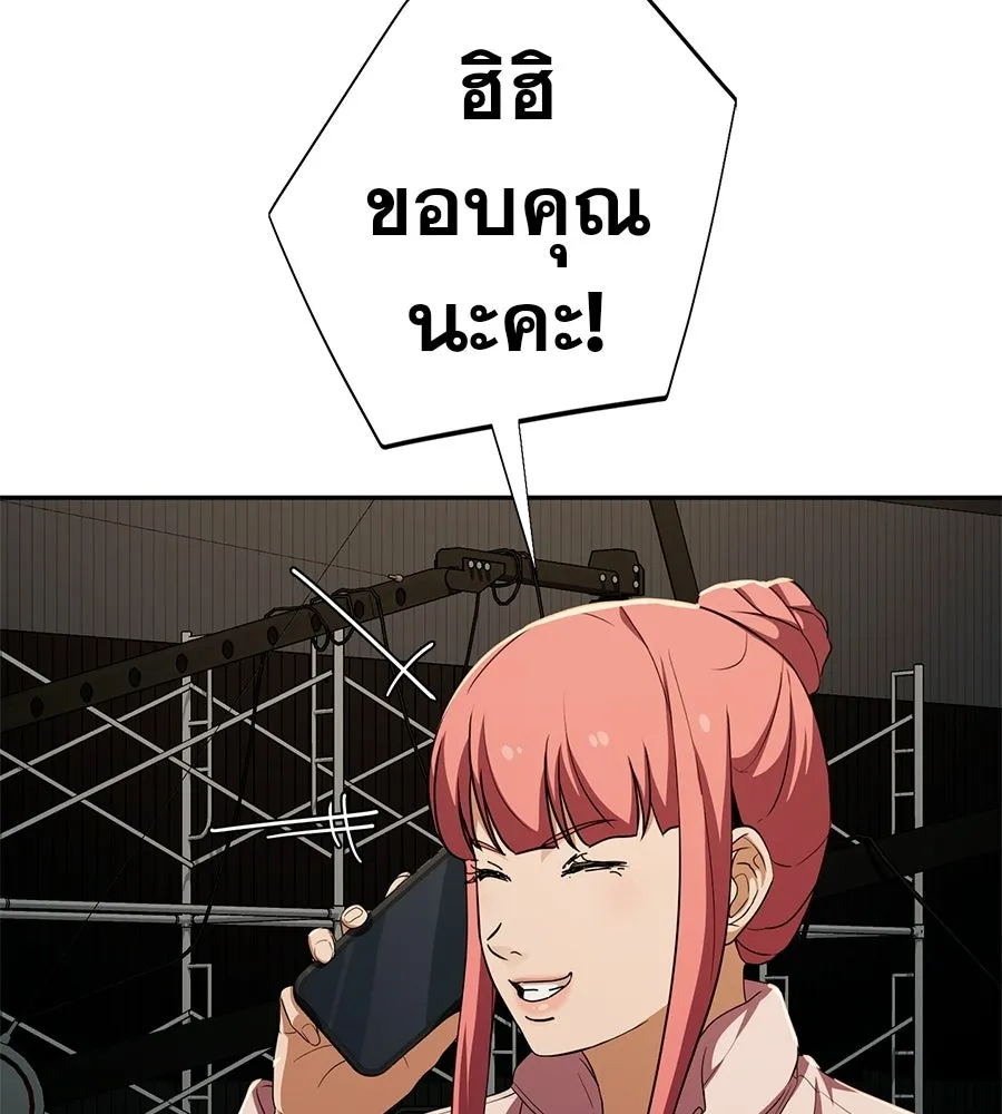 คอลเซ็นเตอร์เปลี่ยนชีวิต ตอนที่ 55 ปากพาซวย รูปที่ 49