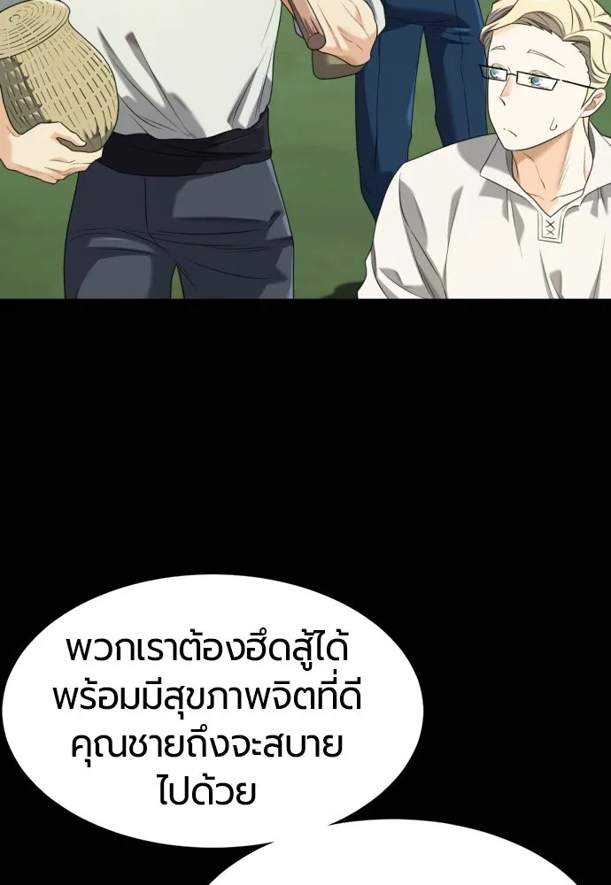 ยอดสถาปนิกผู้พิทักษ์อาณาจักร ตอนที่ 194 รูปที่ 17