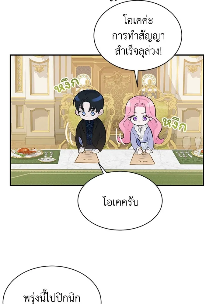 ไหนบอกว่าฉันใกล้ตาย ตอนที่ 6 รูปที่ 7
