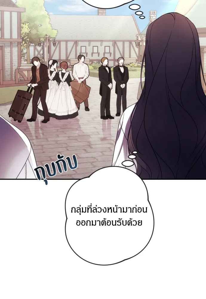 ฉันจะจีบท่านดยุกแดนเหนือ ตอนที่ 73 รูปที่ 61