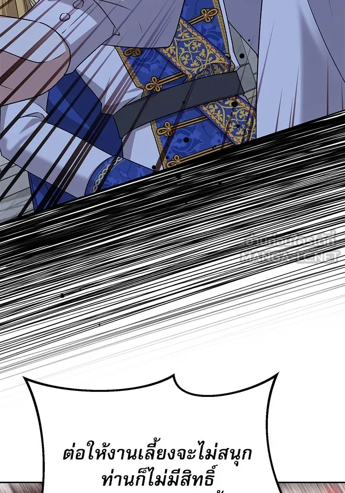 เกิดใหม่คราวนี้ ขอเป็นคนดีดูสักครั้ง ตอนที่ 5 รูปที่ 117