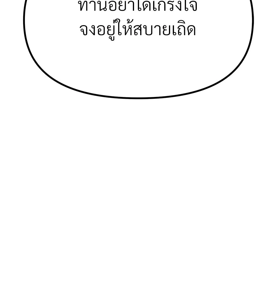 จอมเวทคนเลี้ยงแกะ ตอนที่ 14 รูปที่ 164