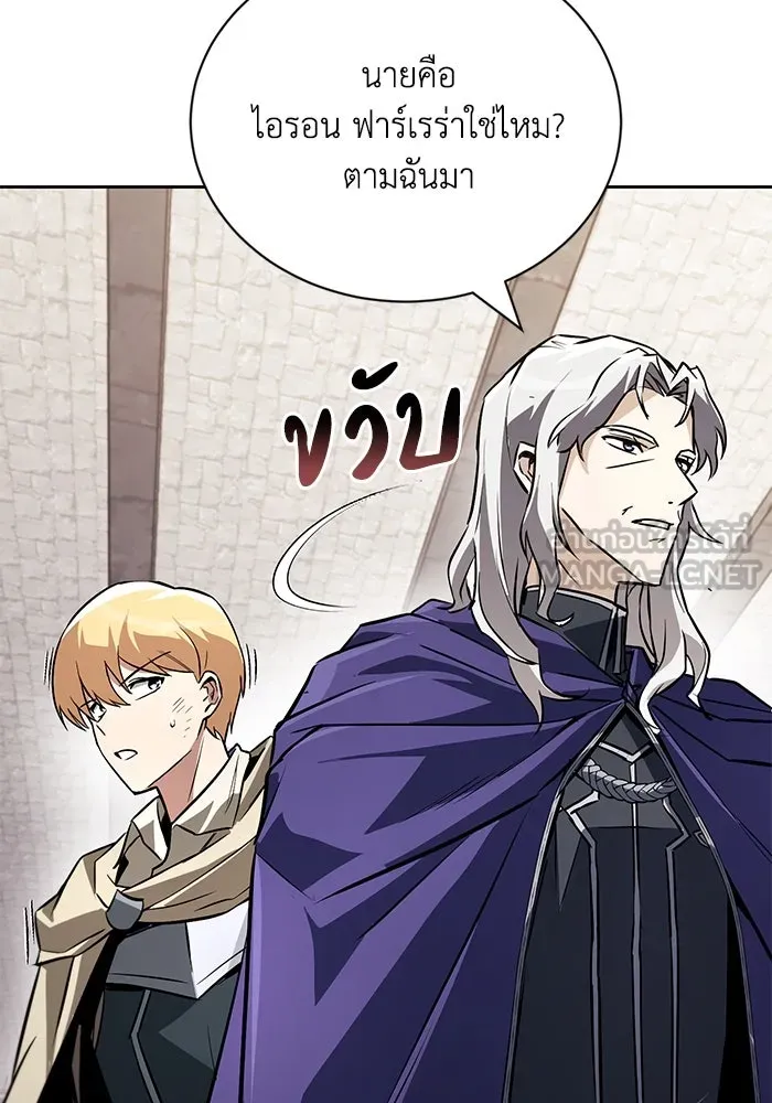 ชีวิตพลิกผันของลอร์ดผู้เกียจคร้าน ตอนที่ 97 ชื่อของความรู้สึกที่เผชิญ รูปที่ 117