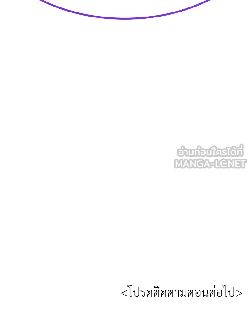 เกิดอีกทีเป็นว่าที่ประมุขลัทธิมาร ตอนที่ 84 รูปที่ 213