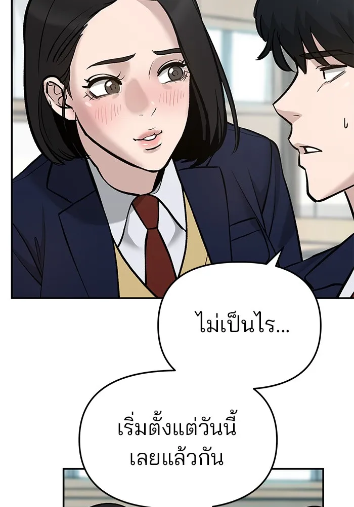 เลวฟาดเลว ตอนที่ 29 รูปที่ 14