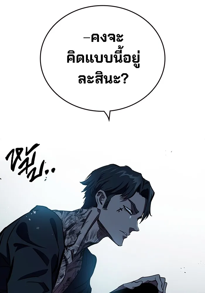 มหาสงครามคนแกร่ง ตอนที่ 8 ศักดิ์ศรีของหัวหน้า รูปที่ 80