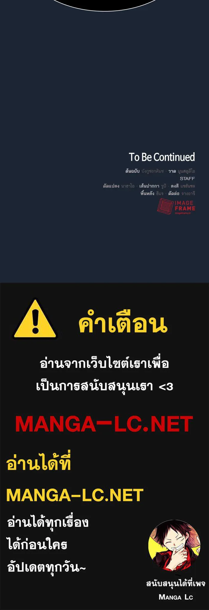 ผู้เล่นขั้นเทพแห่งหอคอยฝึกสอน ตอนที่ 49 รูปที่ 138