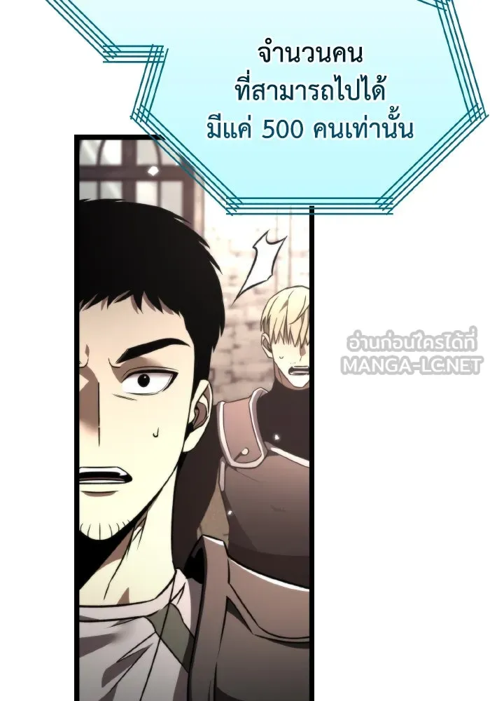 การแข่งขันของผู้เกิดใหม่ ตอนที่ 30 รูปที่ 45