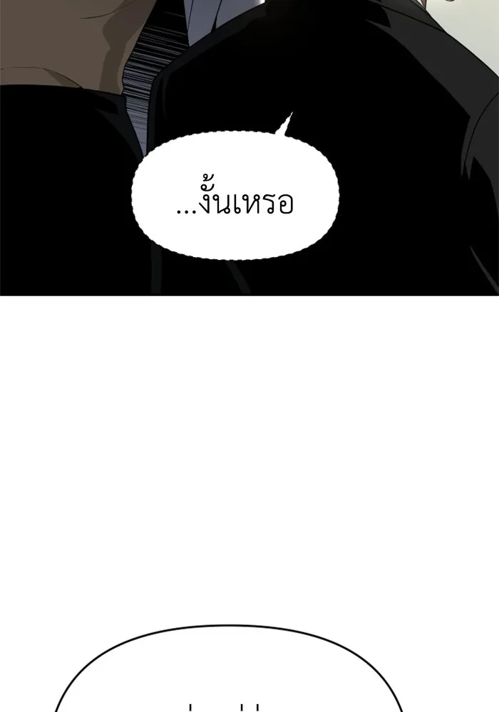 อดีตบอสหอคอย ตอนที่ 13 รูปที่ 32