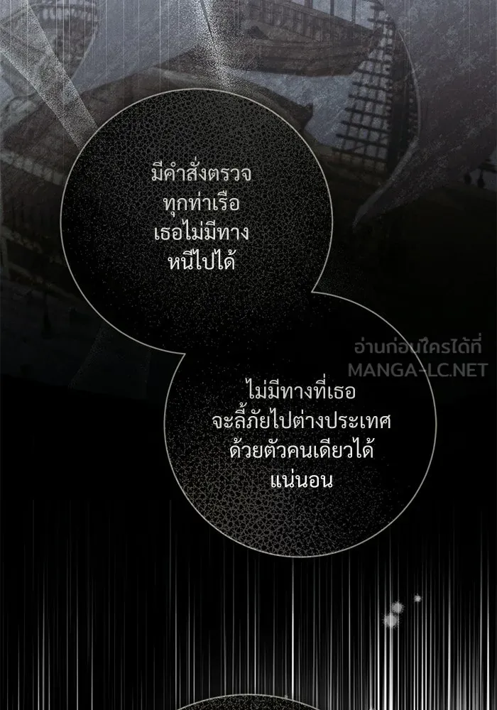 แด่ชู้รักของสามี ตอนที่ 112 รูปที่ 96