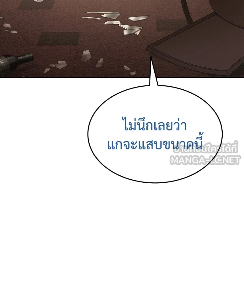 แบคXX ตอนที่ 78 รูปที่ 192