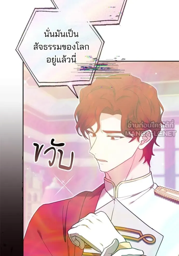 เจ้าสาวอัคนีดำ ตอนที่ 103 รูปที่ 118