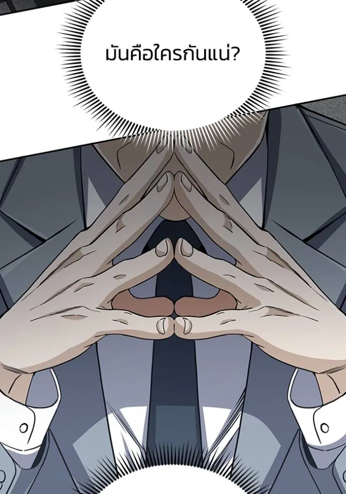 อัจฉริยะนอกคอก ตอนที่ 75 รูปที่ 122