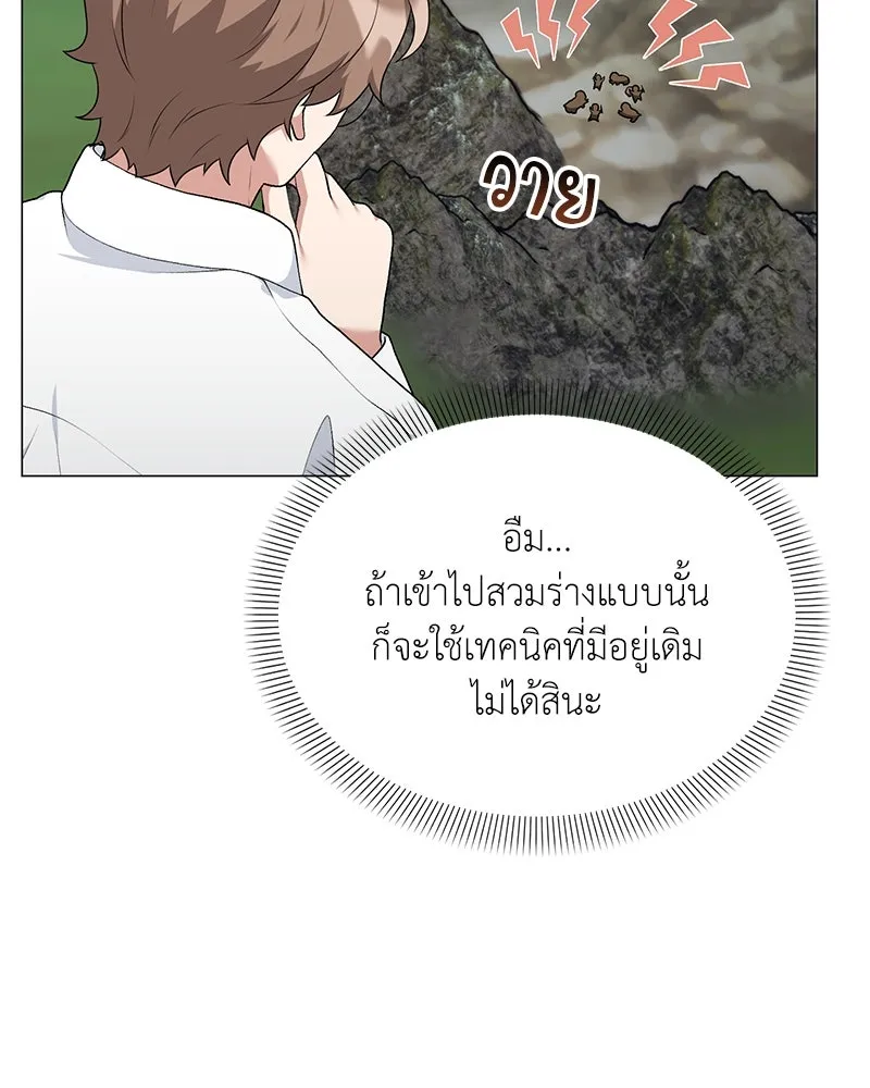 คนสวนโลกฮันเตอร์ ตอนที่ 62 รูปที่ 13
