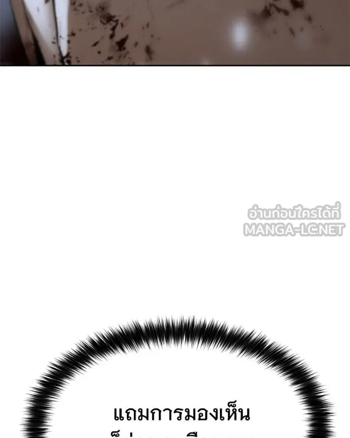 Baek XX ตอนที่ 142 รูปที่ 99