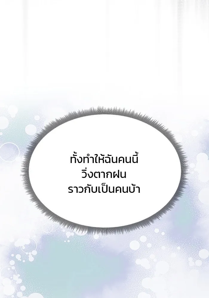 เกมรักจับสามี ตอนที่ 34 รูปที่ 7