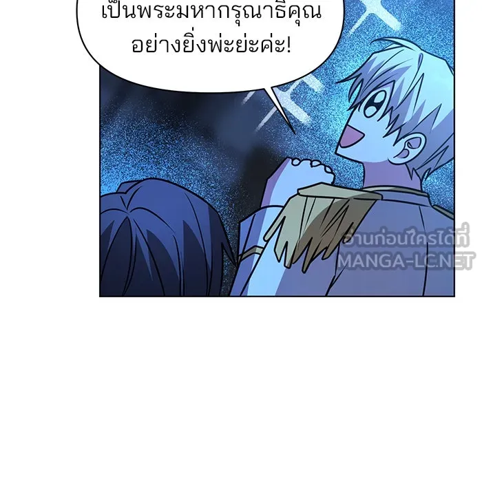 อะคาเดมีนี้เห็นทีจะเจ๊ง ตอนที่ 92 รูปที่ 105