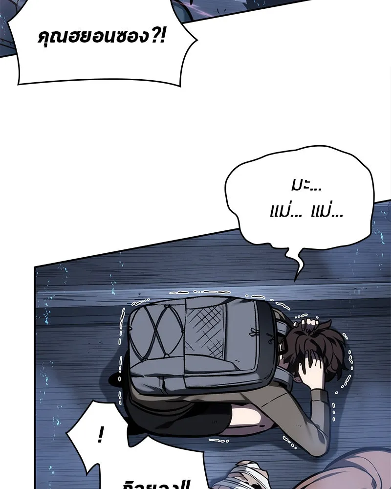 Omniscient Reader อ่านชะตาวันสิ้นโลก ตอนที่ 06 เวลาพิพากษา (5) รูปที่ 55