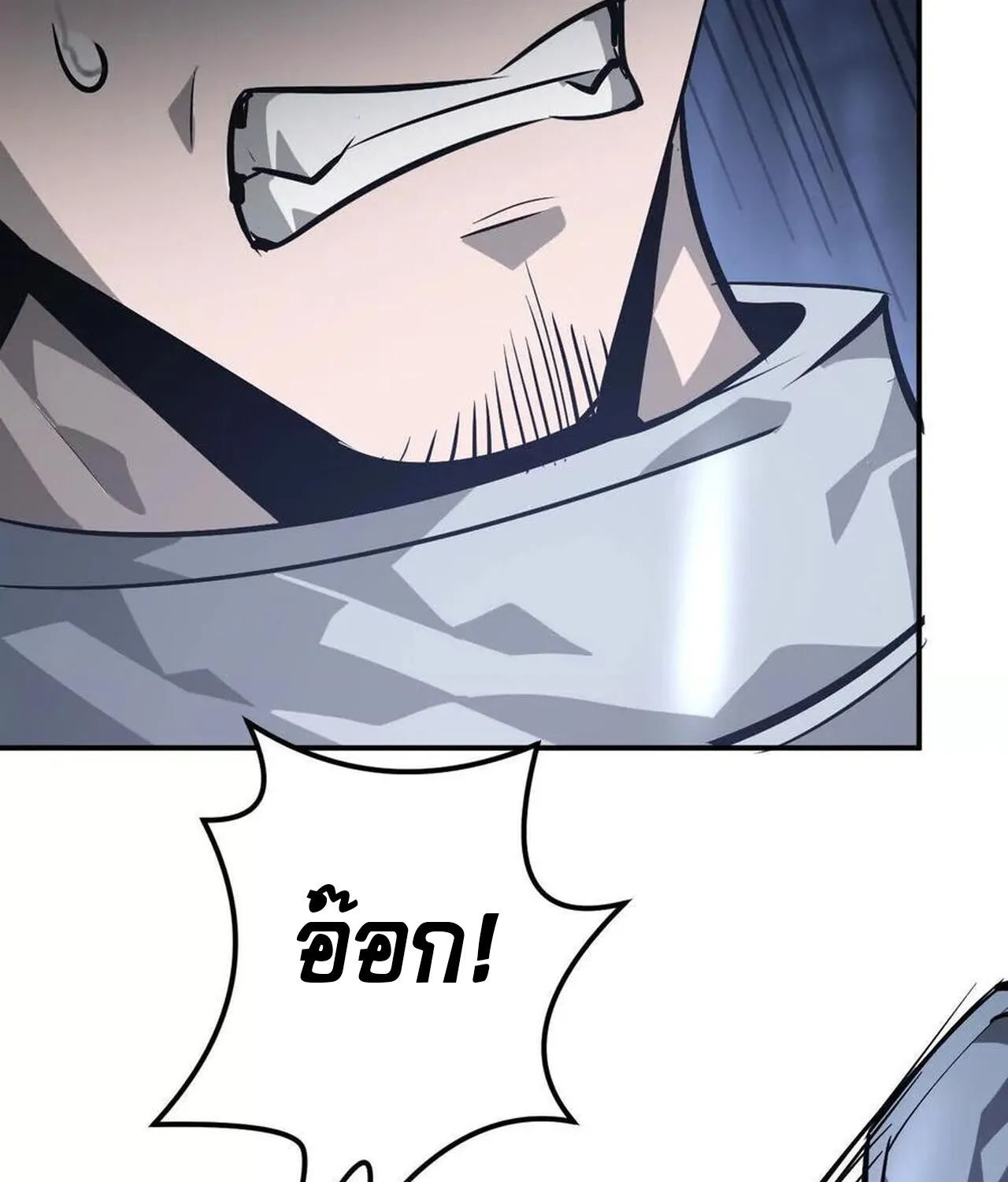 Unparalleled in the Online Gaming World ยอดคน ณ โลกออนไลน_ ตอนที่ ตอนที่ 48 รูปที่ 90