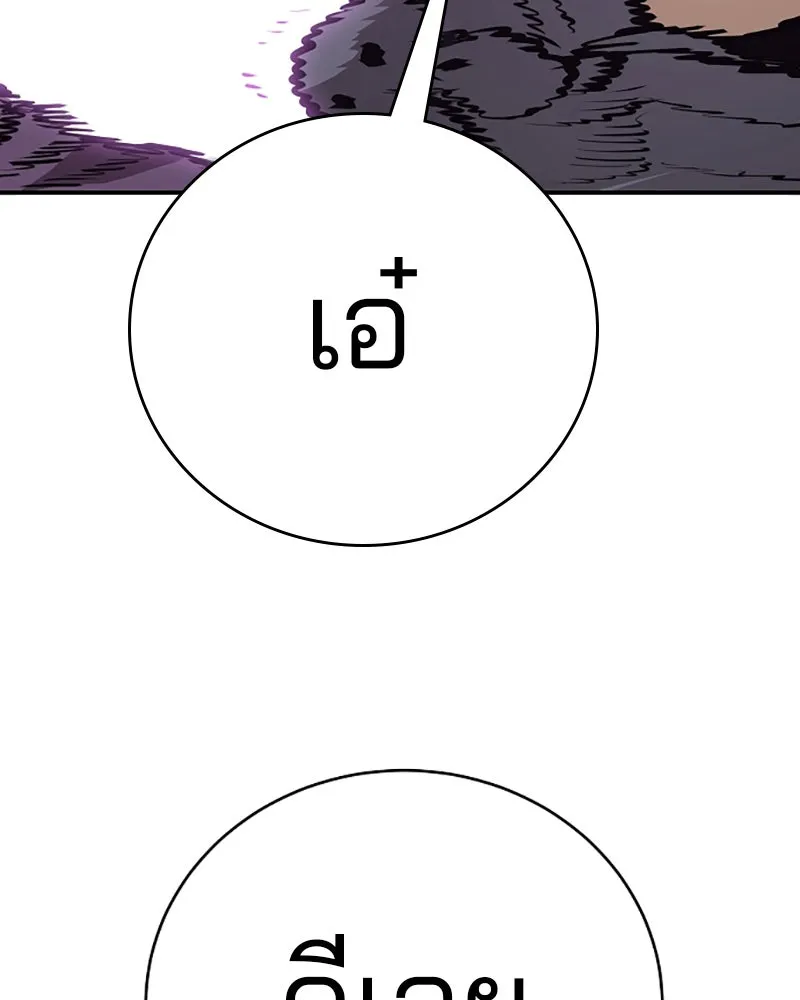 Player ตอนที่ 54 รูปที่ 41