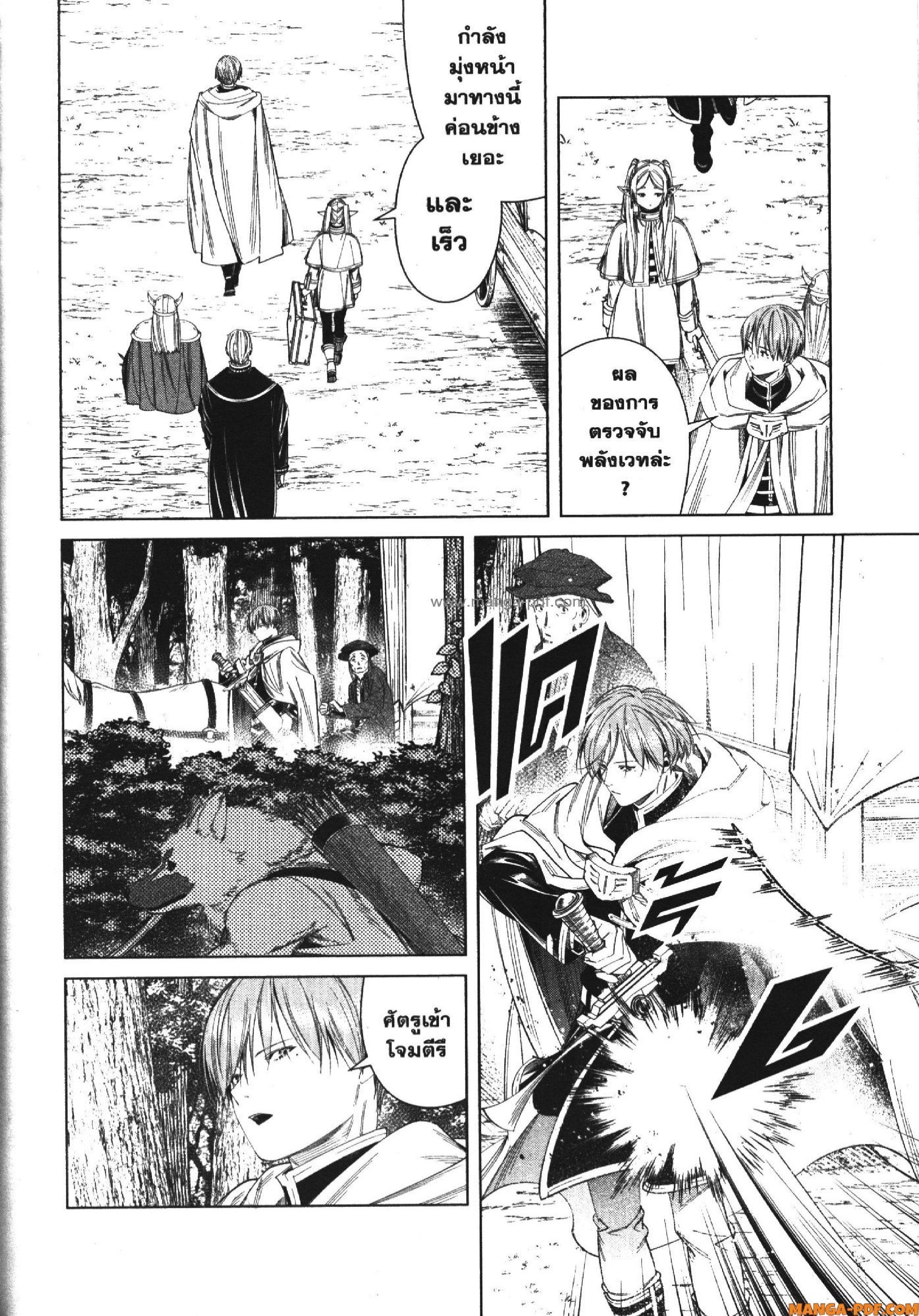 Manga-lc-com อ่านมังงะ อ่านการ์ตูน ออนไลน์ ฟรี Sousou no Frieren ตอนที่ 1 2 3 4 5 6 7 8 9 10 11 12 13 14 ฟรี ไม่มีโฆษณา Manga-lc - อ่าน มังงะ อ่าน การ์ตูน ออนไลน์ อ่านมังงะ ฟรี