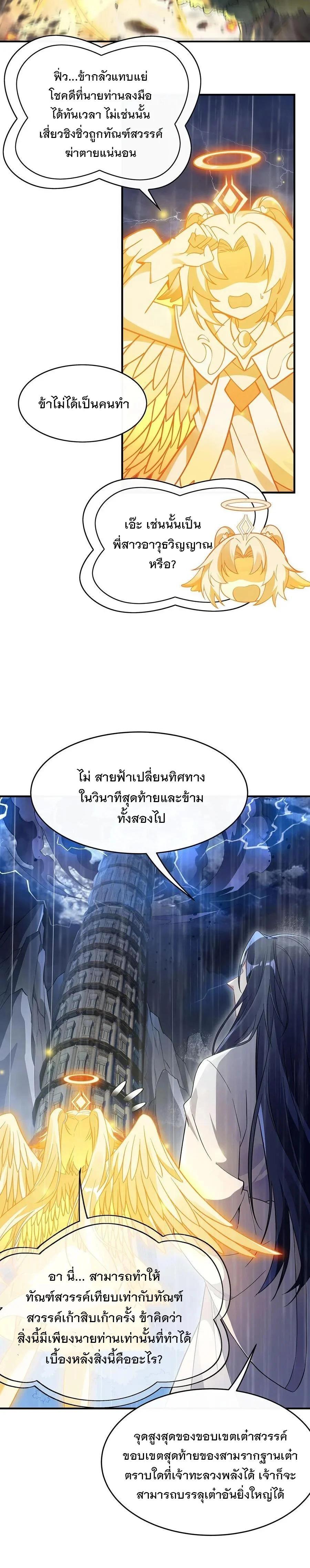 Manga-lc-com อ่านมังงะ อ่านการ์ตูน ออนไลน์ ฟรี My Female Disciples are all Future Masters of the Heavens ตอนที่ 1 2 3 4 5 6 7 8 9 10 11 12 13 14 ฟรี ไม่มีโฆษณา Manga-lc - อ่าน มังงะ อ่าน การ์ตูน ออนไลน์ อ่านมังงะ ฟรี