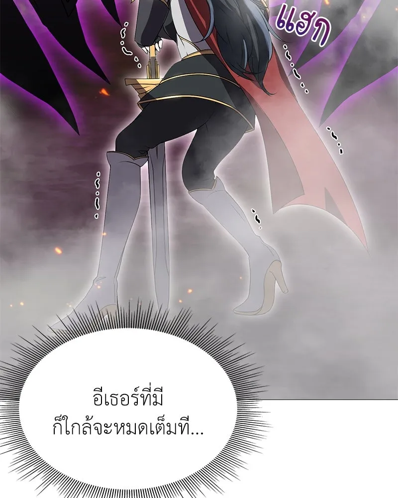 คนสวนโลกฮันเตอร์ ตอนที่ 2 รูปที่ 149