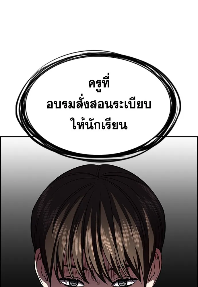 การศึกษาที่แท้จริง ตอนที่ 245 รูปที่ 22