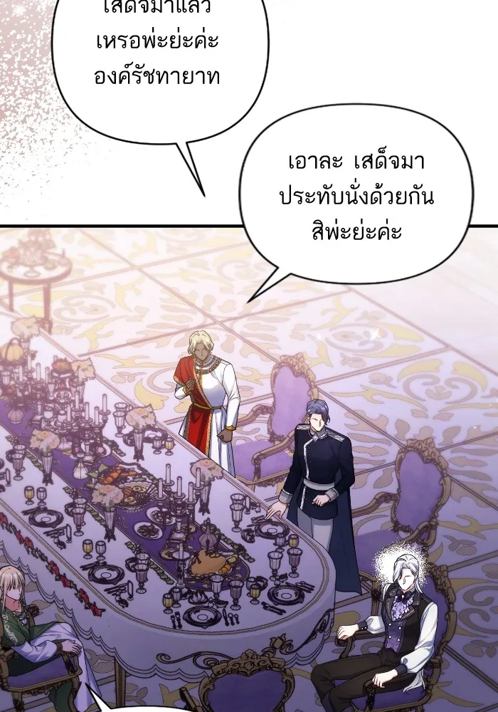 แด่ตัวละครโปรดที่ถูกทิ้ง ตอนที่ 80 รูปที่ 23