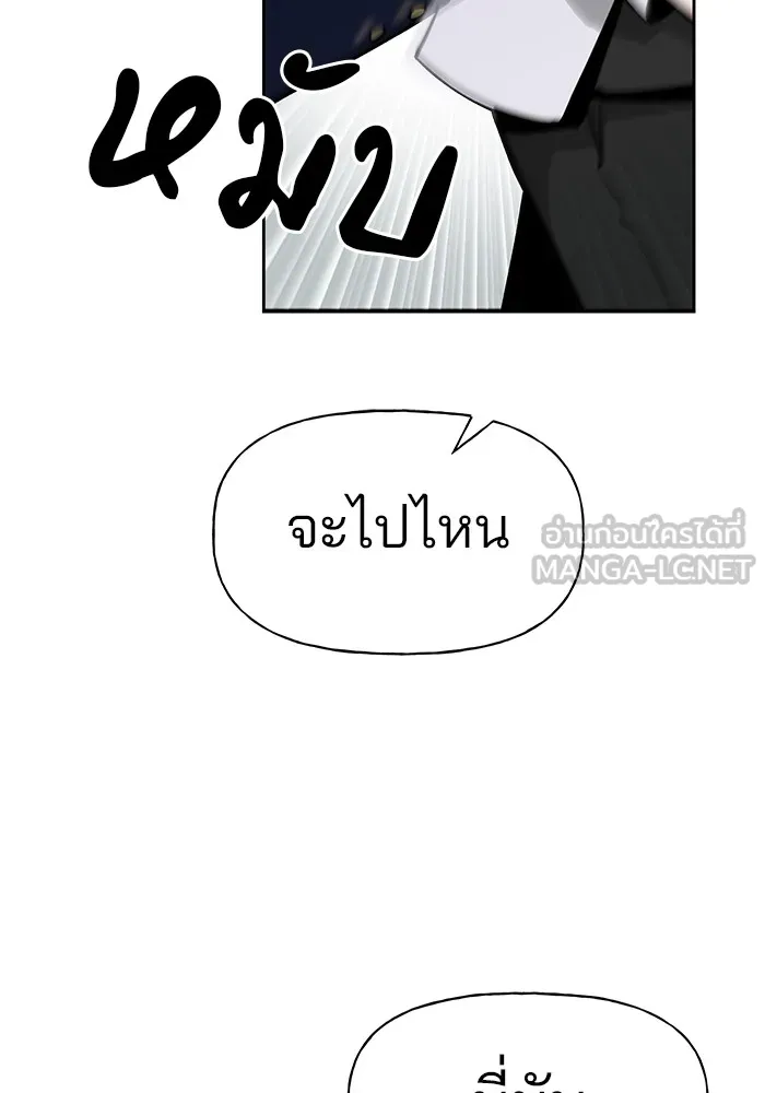 เลวฟาดเลว ตอนที่ 5 รูปที่ 168