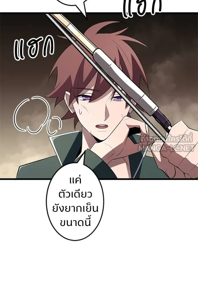 โคตรอาวุธลับ ตอนที่ 11 รูปที่ 27