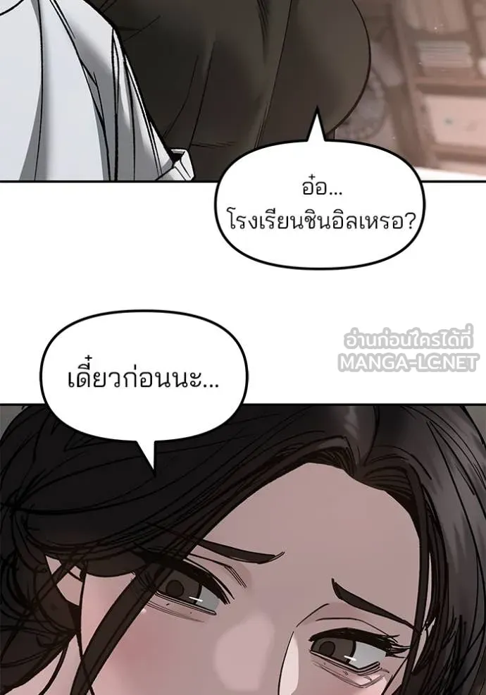 เลวฟาดเลว ตอนที่ 177 รูปที่ 34
