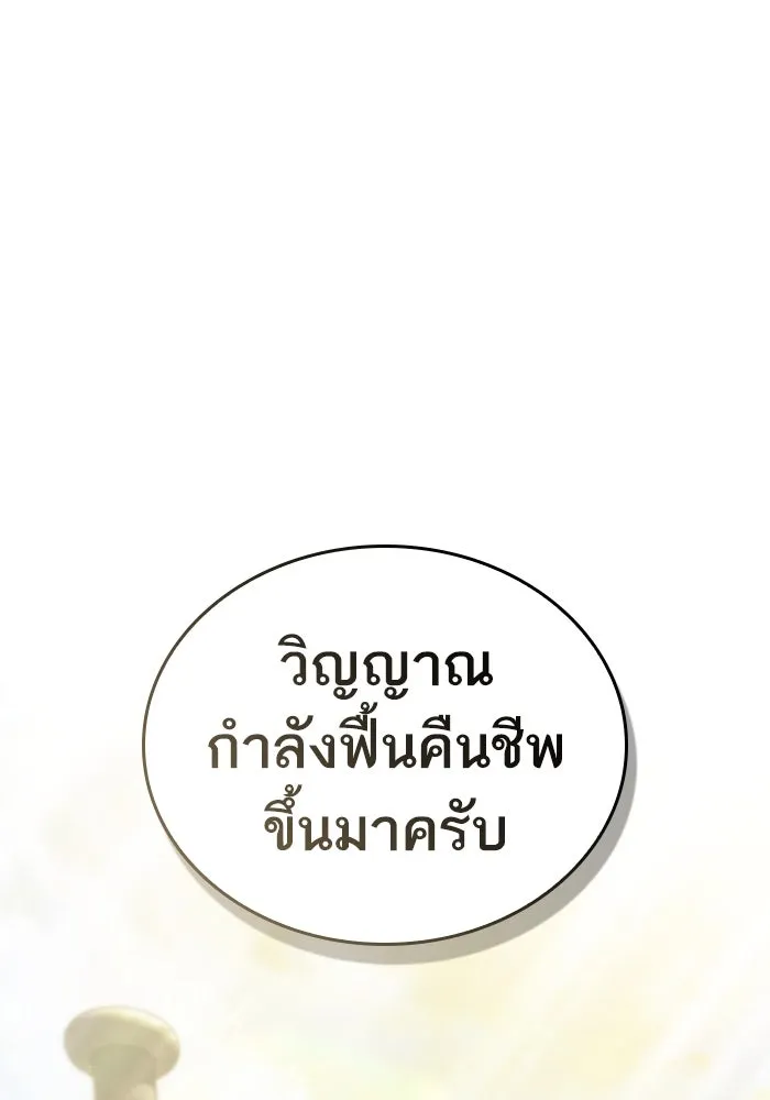 หลังวันสิ้นโลก ตอนที่ 169 รูปที่ 28