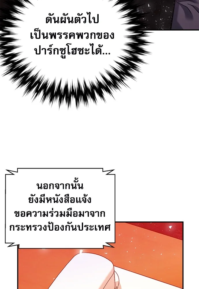 ดรูอิดแห่งสถานีโซล ตอนที่ 134 รูปที่ 65