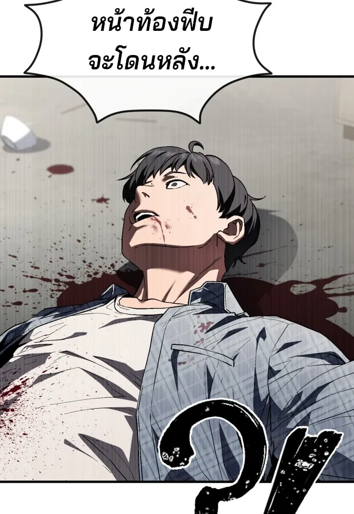 สนิมเชือดเลือดสาด ตอนที่ 22 รูปที่ 148