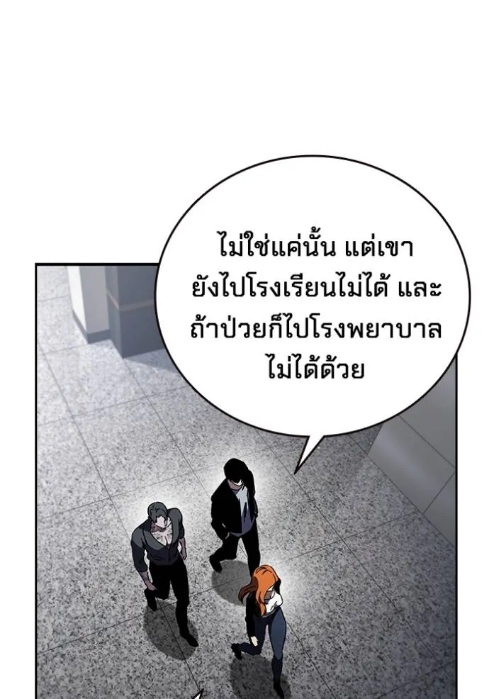 มหาสงครามคนแกร่ง ตอนที่ 14 รูปที่ 137
