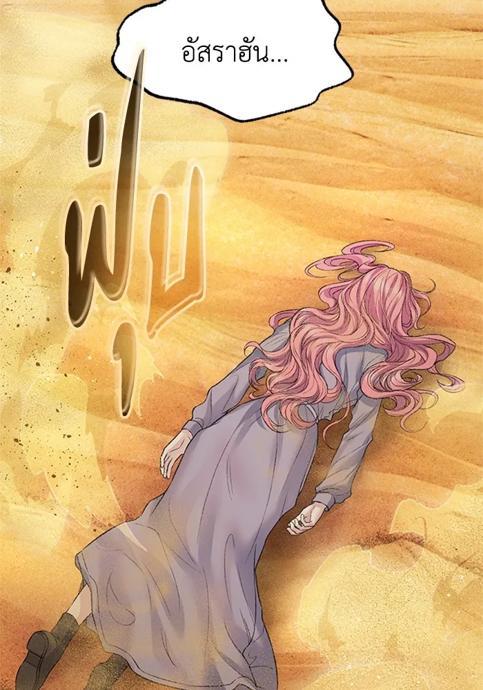 ไหนบอกว่าฉันใกล้ตาย ตอนที่ 79 รูปที่ 16