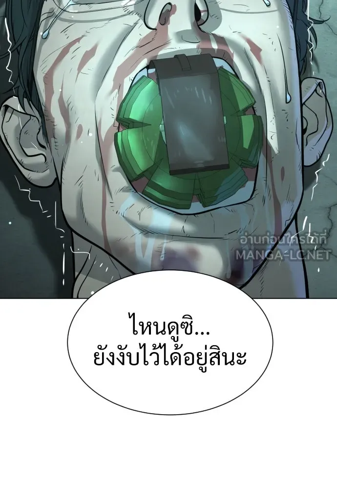 นักฆ่าย้อนวัย ตอนที่ 10 รูปที่ 81