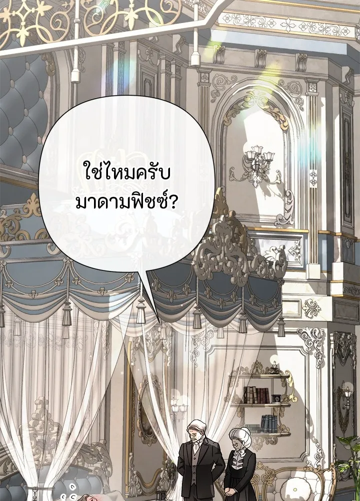 องค์ชายผู้อื้อฉาว ตอนที่ 71 รูปที่ 58