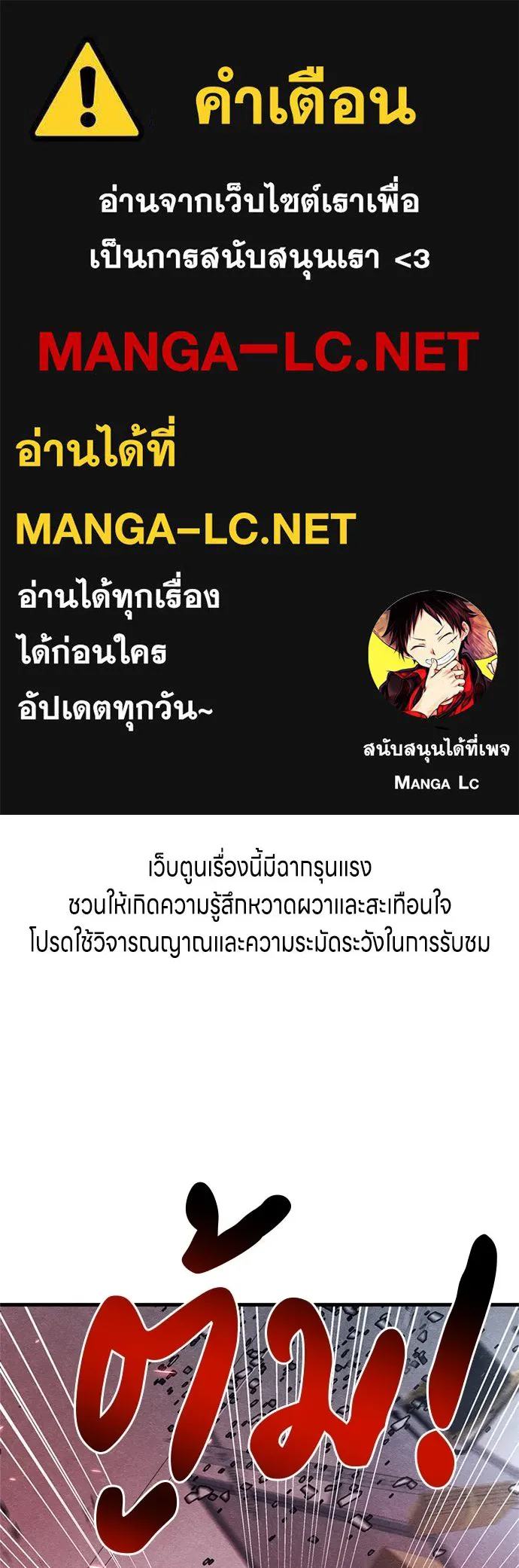 Zombie X Slasher ตอนที่ 82 รูปที่ 1