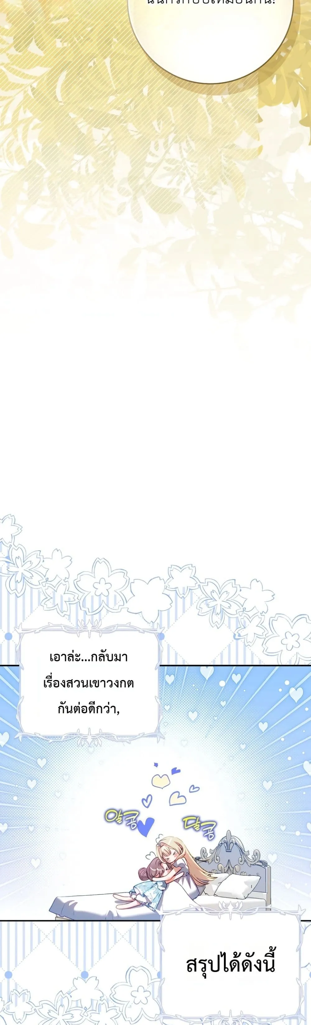 Manga-lc-com อ่านมังงะ อ่านการ์ตูน ออนไลน์ ฟรี Sister-in-Law of the Heroine in a Childcare Novel ตอนที่ 1 2 3 4 5 6 7 8 9 10 11 12 13 14 ฟรี ไม่มีโฆษณา Manga-lc - อ่าน มังงะ อ่าน การ์ตูน ออนไลน์ อ่านมังงะ ฟรี