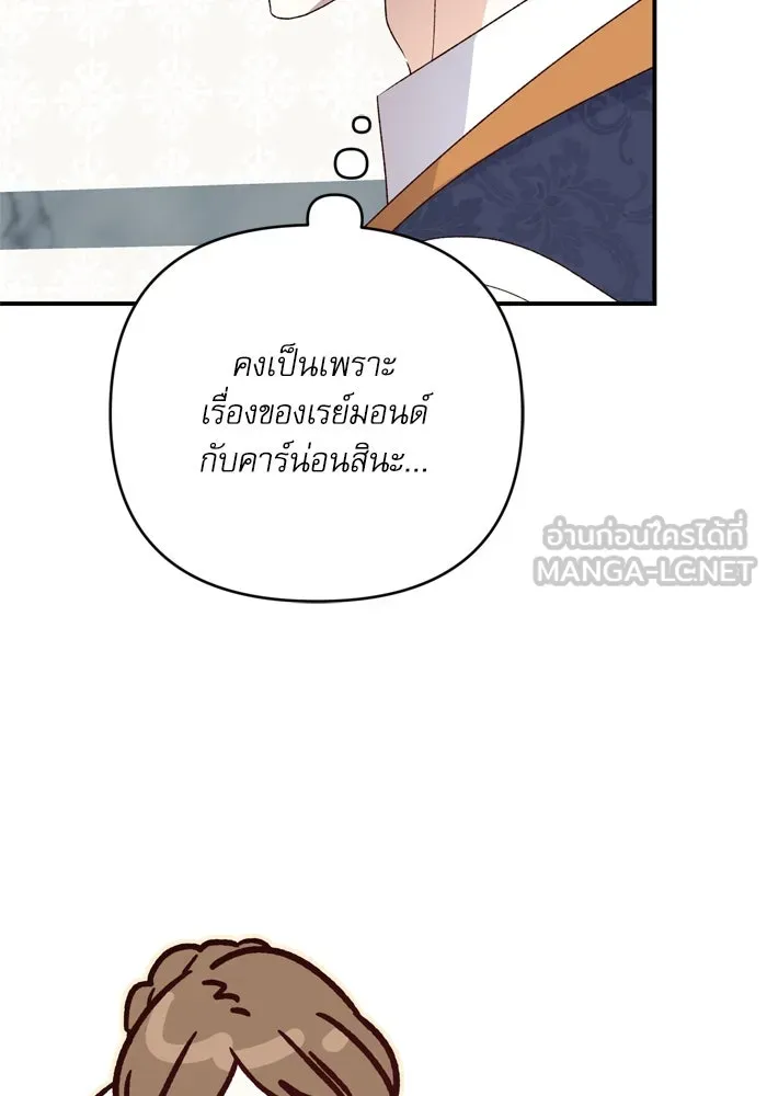 เกิดใหม่คราวนี้ ขอเป็นคนดีดูสักครั้ง ตอนที่ 103 รูปที่ 72