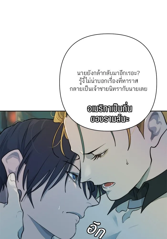เปย์นี้เพื่อนาย My Sugar Baby ตอนที่ 38 สิ่งที่คุ้มค่าแก่การรอคอย รูปที่ 89