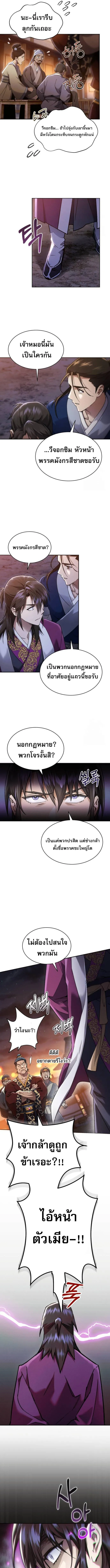 The Heavenly Demon Wants a Quiet Life มารสวรรค_ผ_แสวงหาความสงบ ตอนที่ ตอนที่ 4 รูปที่ 7