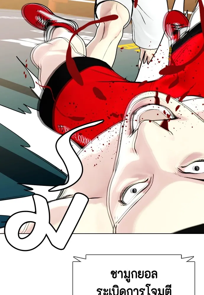 หมาหัวเน่าเก๋าเกินไป ตอนที่ 69 รูปที่ 193