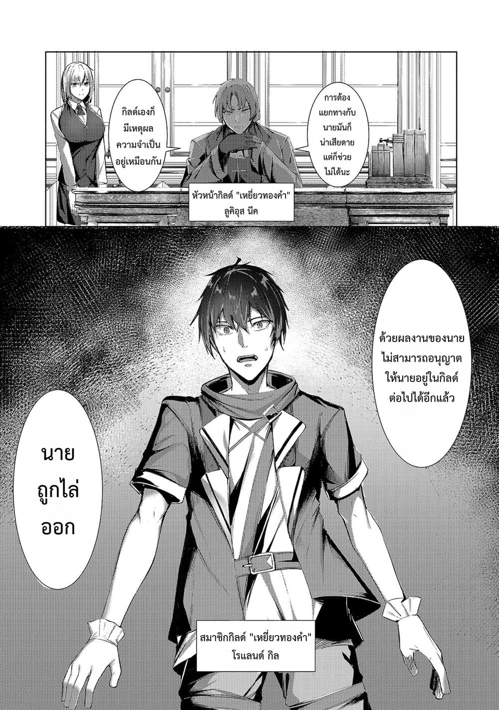 Manga-lc-com อ่านมังงะ อ่านการ์ตูน ออนไลน์ ฟรี Tsuihou Sareta S-kyuu Kanteishi wa Saikyou no Guild wo Tsuku ตอนที่ 1 2 3 4 5 6 7 8 9 10 11 12 13 14 ฟรี ไม่มีโฆษณา Manga-lc - อ่าน มังงะ อ่าน การ์ตูน ออนไลน์ อ่านมังงะ ฟรี