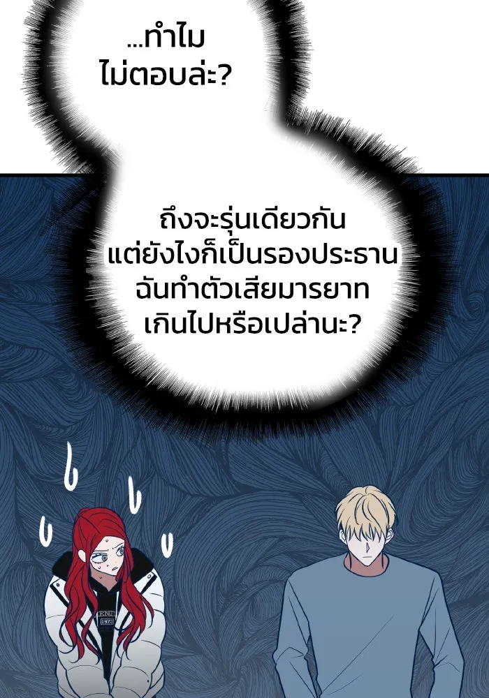 รักนี้ไม่มีรีไซเคิล ตอนที่ 64 รูปที่ 28