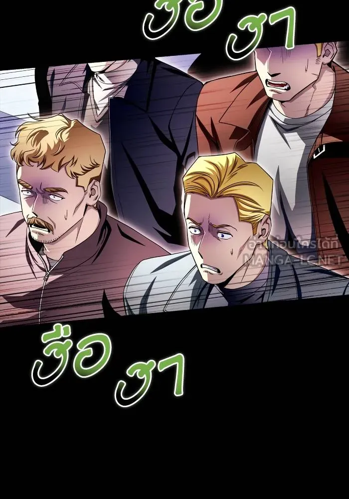 เกมของยอดมนุษย์ ตอนที่ 105 รูปที่ 102