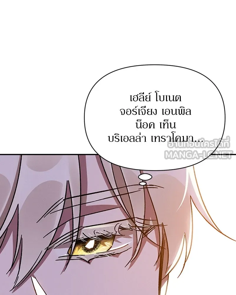 โอ้ ศัตรูที่รัก ตอนที่ 26 รูปที่ 39